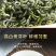 茶叶绿茶碧螺春高山绿茶新茶叶浓香型云雾绿茶炒香清香型