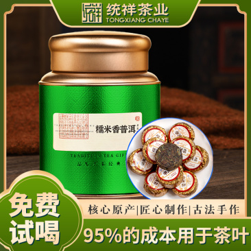 云南普洱茶茶叶糯米香普洱熟茶小沱茶饼小粒包装罐装500克