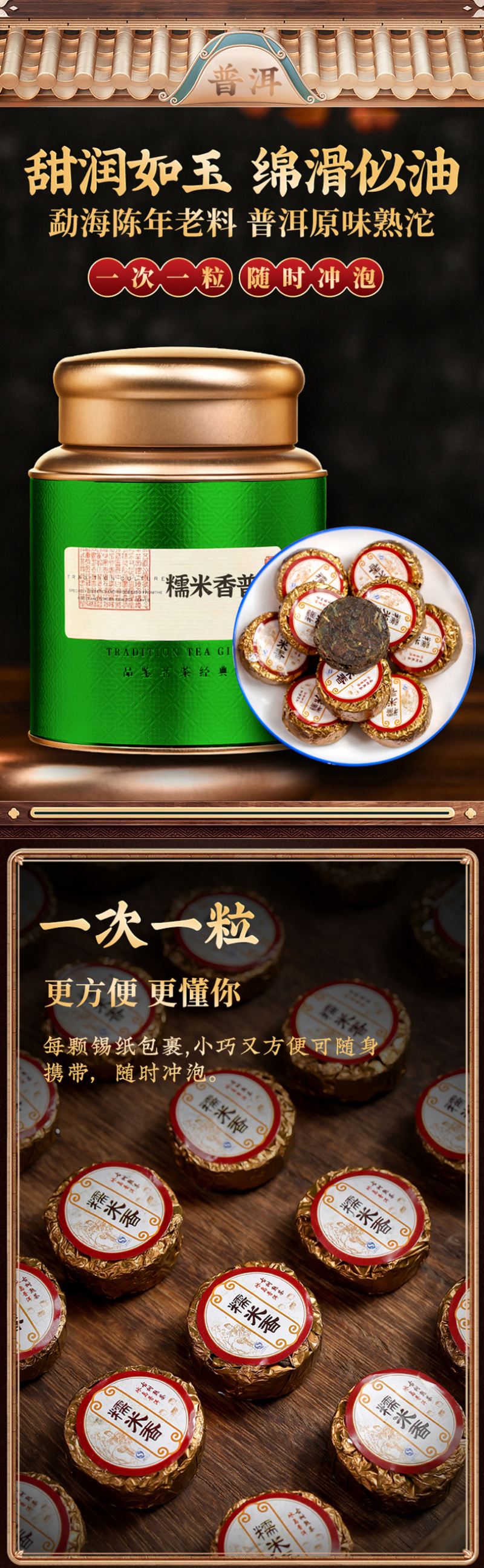 云南普洱茶茶叶糯米香普洱熟茶小沱茶饼小粒包装罐装500克