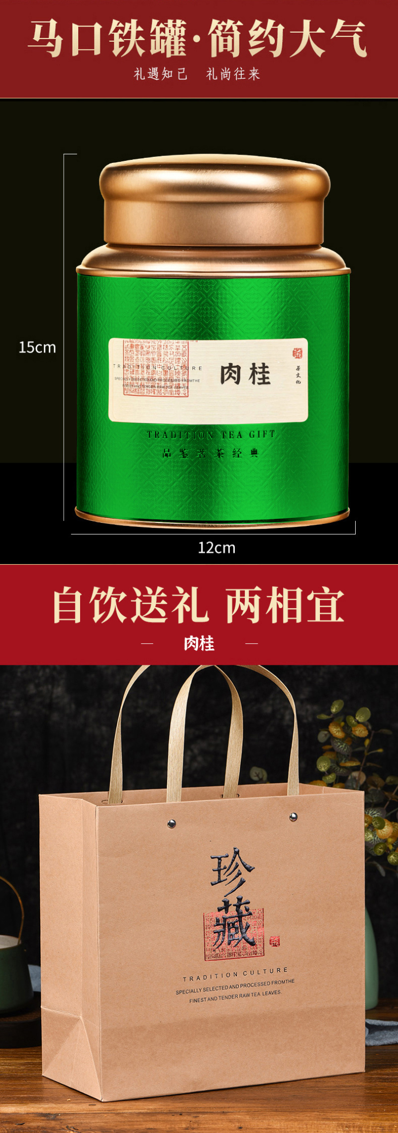 武夷岩茶肉桂茶叶碳焙浓香型正岩肉桂大红袍罐装300克