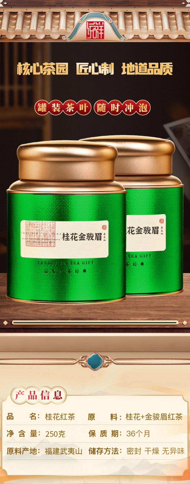 2026桂花红茶500克桂花金骏眉罐装新茶叶福建高山红茶