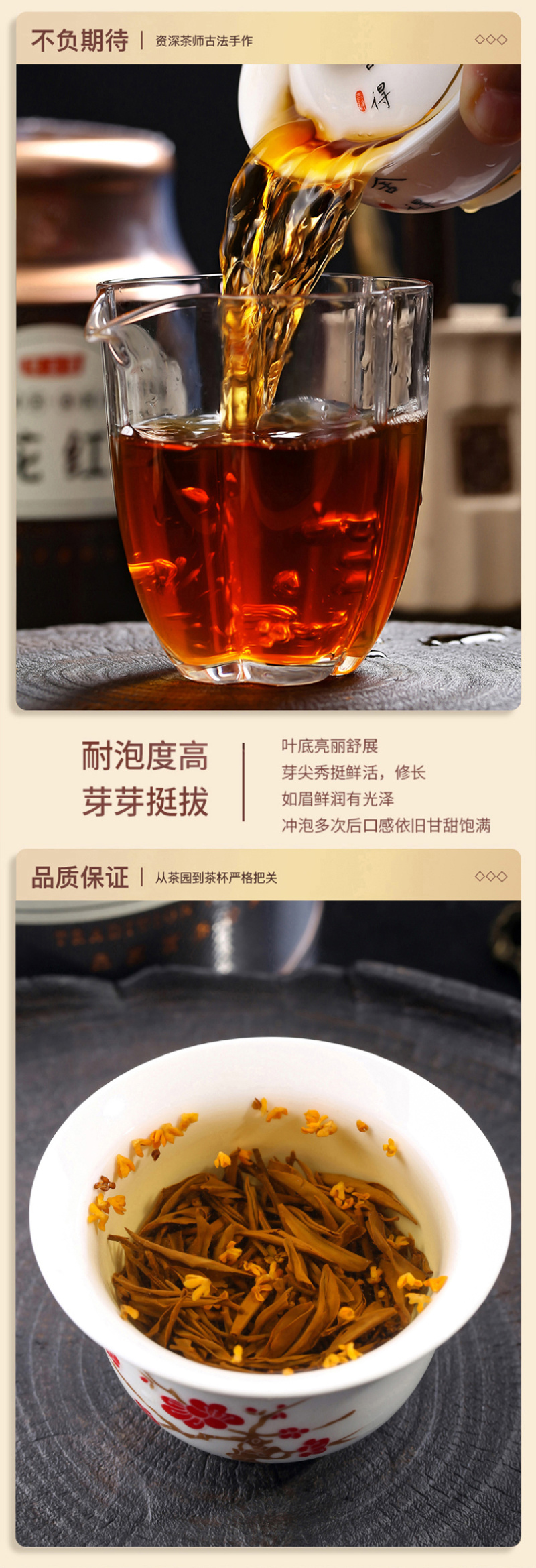 2026桂花红茶500克桂花金骏眉罐装新茶叶福建高山红茶
