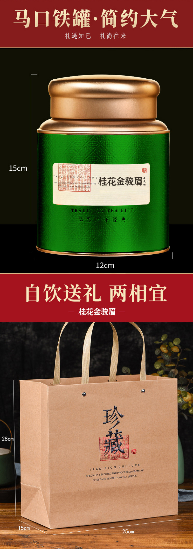2026桂花红茶500克桂花金骏眉罐装新茶叶福建高山红茶