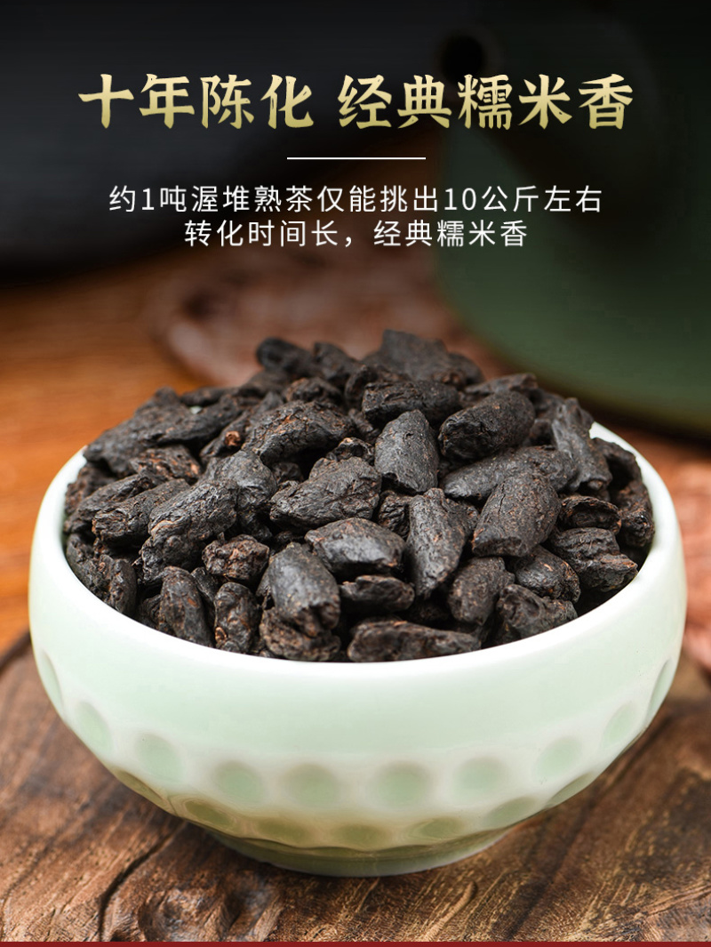 碎银子普洱茶茶化石茶叶熟茶十年陈藏云南古树纯料500g