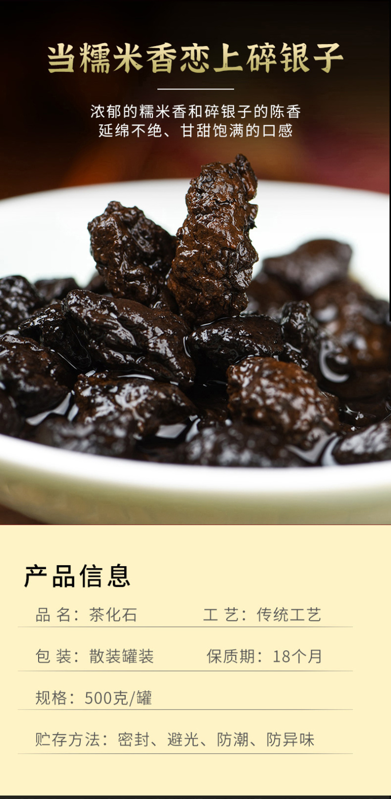 碎银子普洱茶茶化石茶叶熟茶十年陈藏云南古树纯料500g