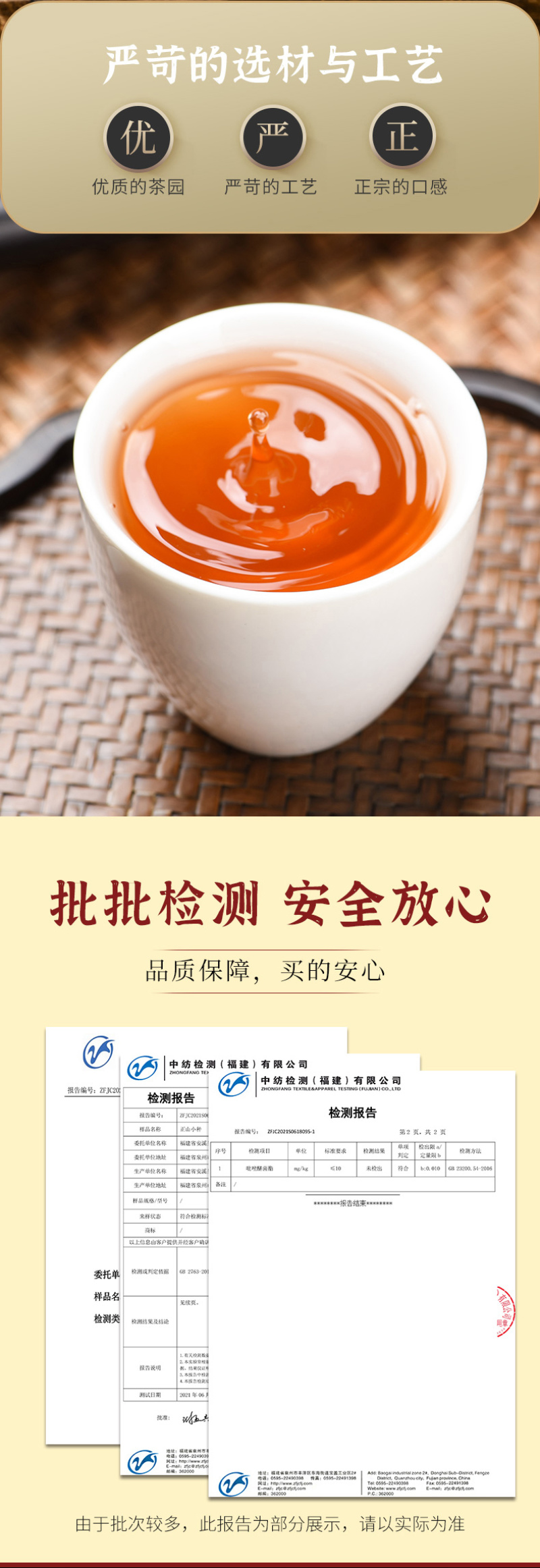 2026春茶正山小种红茶散装茶叶500克武夷山浓香型