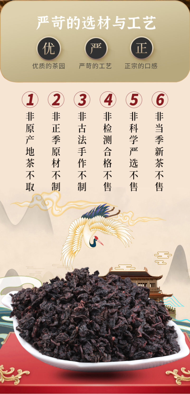 2026新茶正宗黑乌龙茶木炭油切浓香型茶叶罐装500g