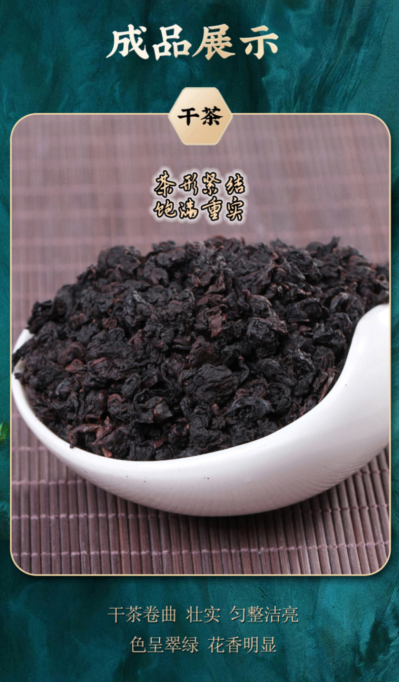 2026新茶正宗黑乌龙茶木炭油切浓香型茶叶罐装500g