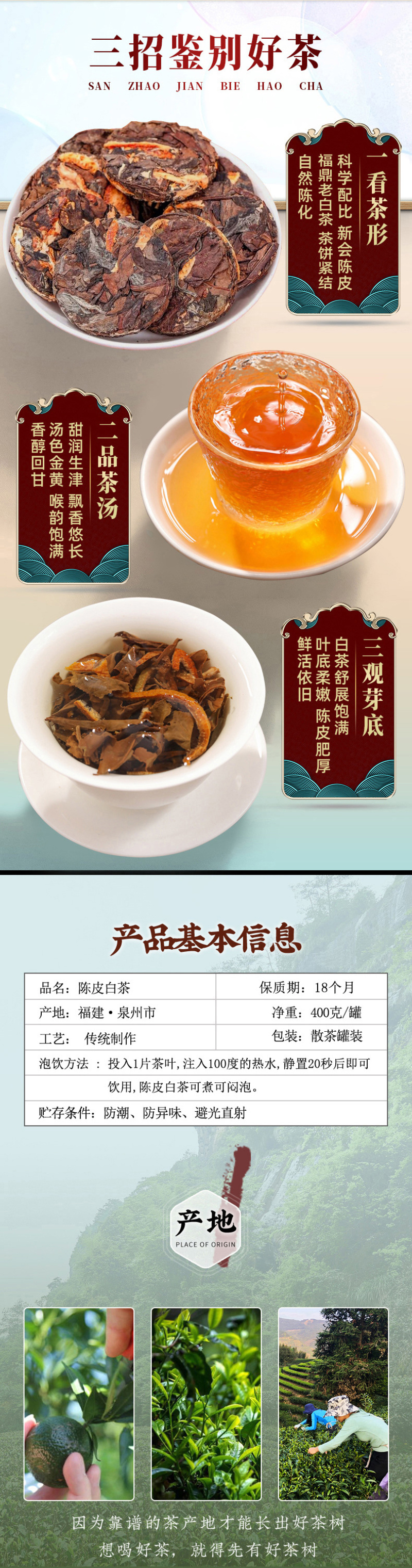 陈皮白茶正宗新会陈皮福鼎老白茶贡眉寿眉小圆片便携饼干茶叶