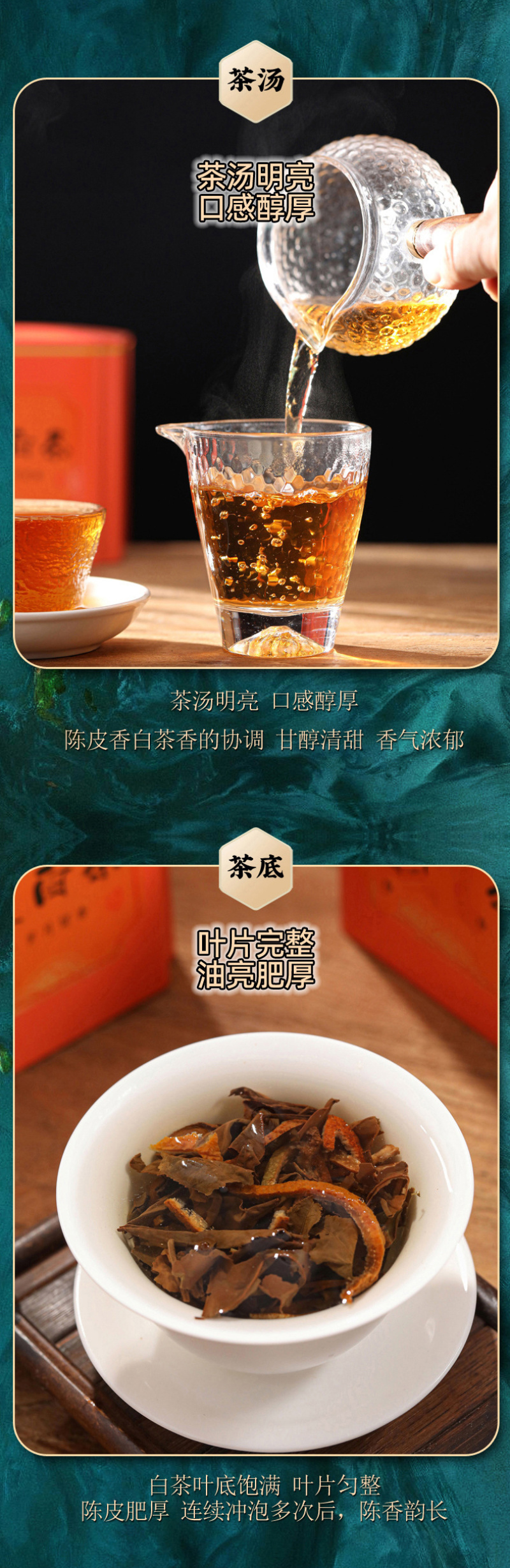 陈皮白茶正宗新会陈皮福鼎老白茶贡眉寿眉小圆片便携饼干茶叶