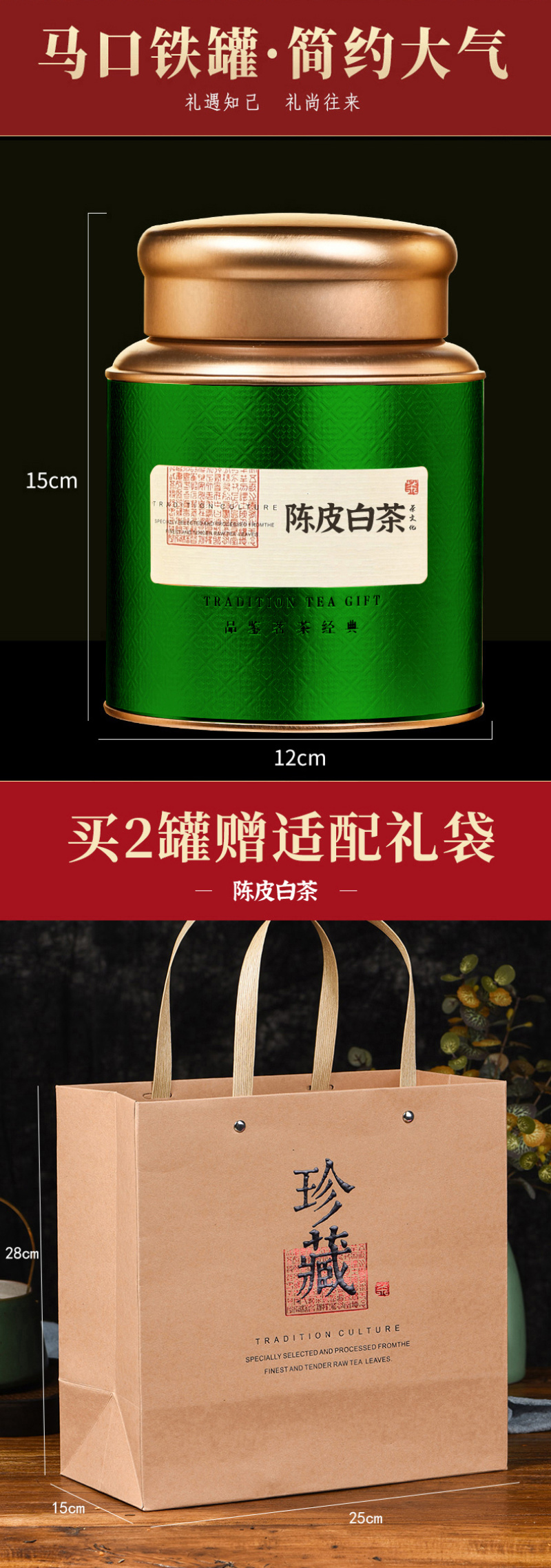 陈皮白茶正宗新会陈皮福鼎老白茶贡眉寿眉小圆片便携饼干茶叶
