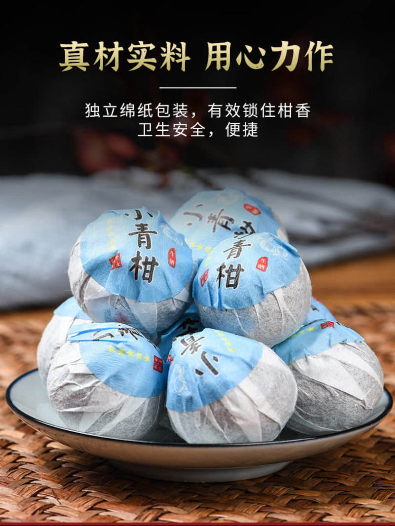 小青柑普洱茶新会陈皮柑普茶罐装茶叶熟茶柑500g陈皮普洱