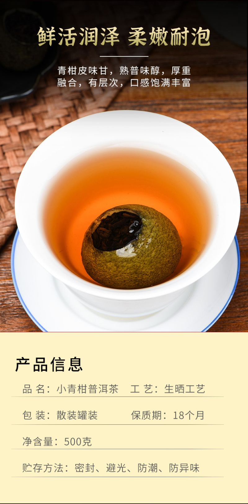 小青柑普洱茶新会陈皮柑普茶罐装茶叶熟茶柑500g陈皮普洱