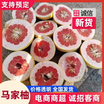 马家柚