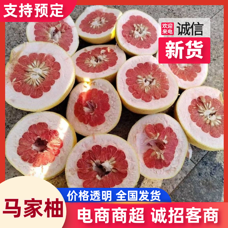 马家柚