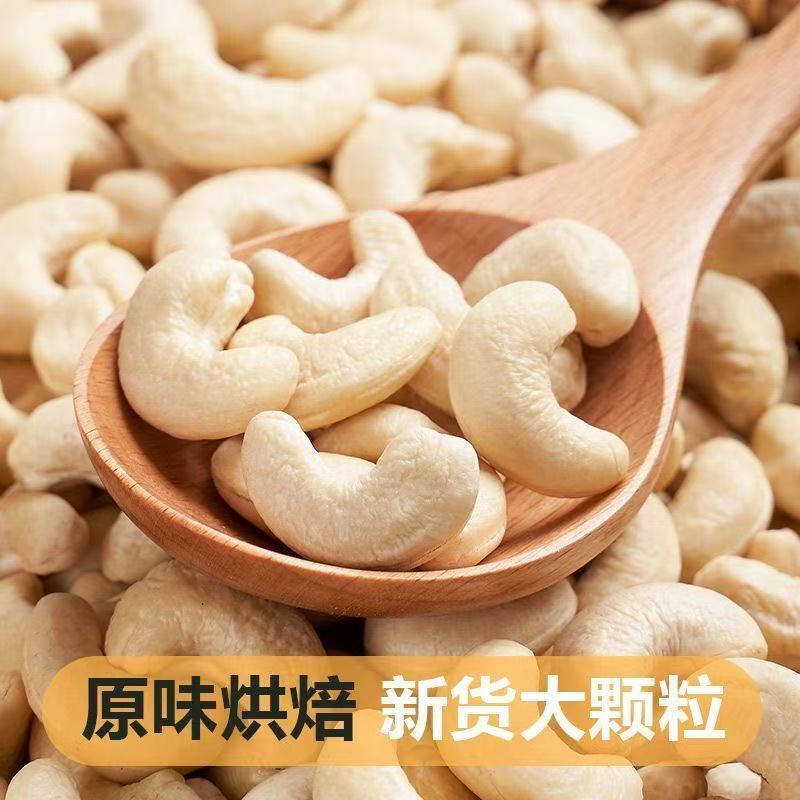 原味熟腰果仁2025年新货生腰果散装烘焙干果仁