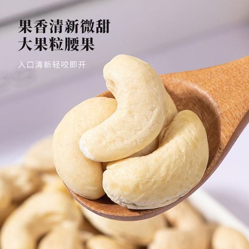 原味熟腰果仁2025年新货生腰果散装烘焙干果仁