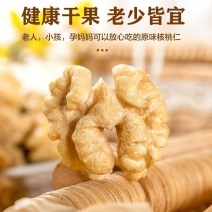 原味大核桃仁薄皮核桃仁坚果干零食