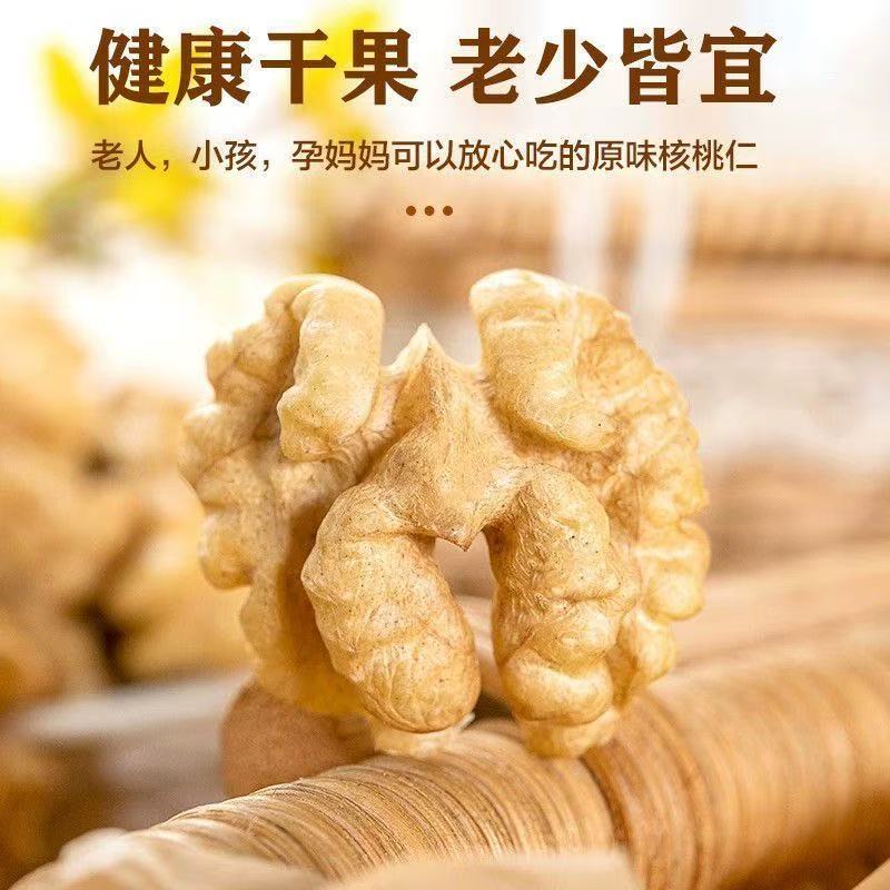 原味大核桃仁薄皮核桃仁坚果干零食