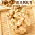 原味大核桃仁薄皮核桃仁坚果干零食