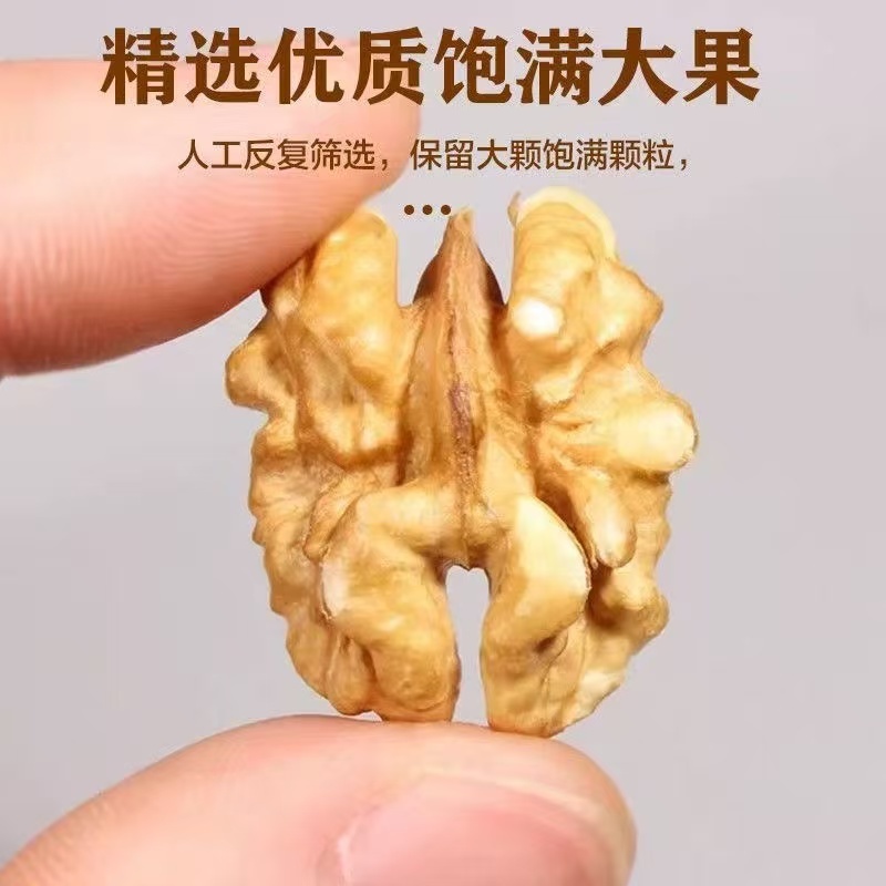 原味大核桃仁薄皮核桃仁坚果干零食