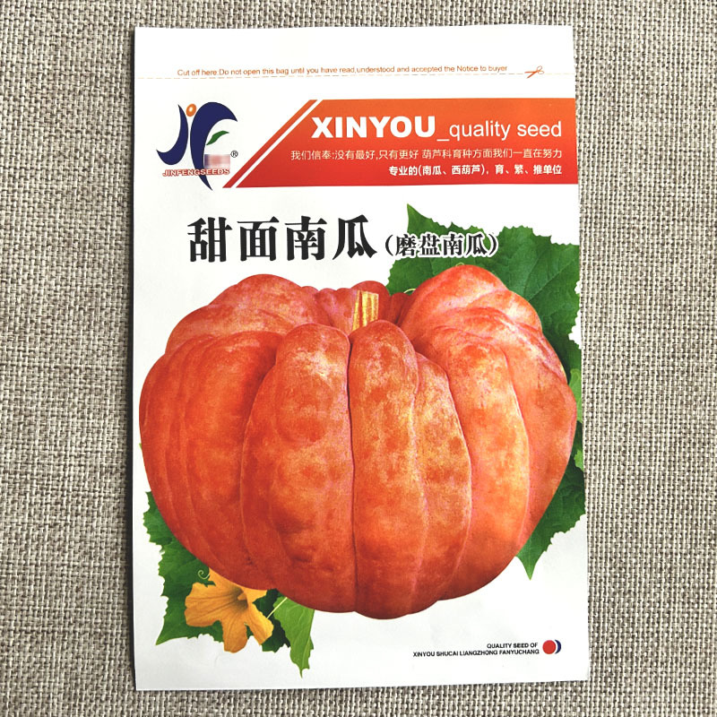 磨盘南瓜种子肉厚甜面南瓜种早熟大田种植蔓生