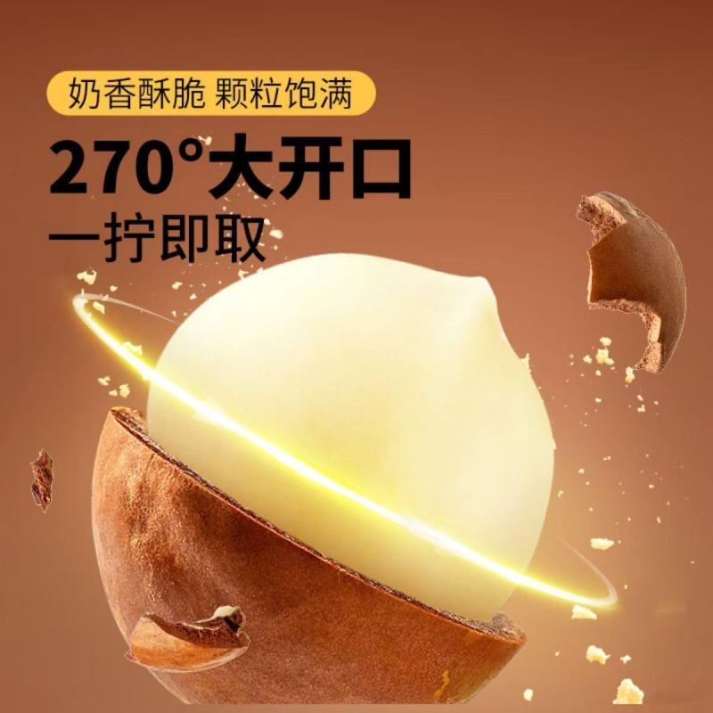 夏威夷果24-26大果精品果大颗粒新鲜营养奶香味精选酥脆
