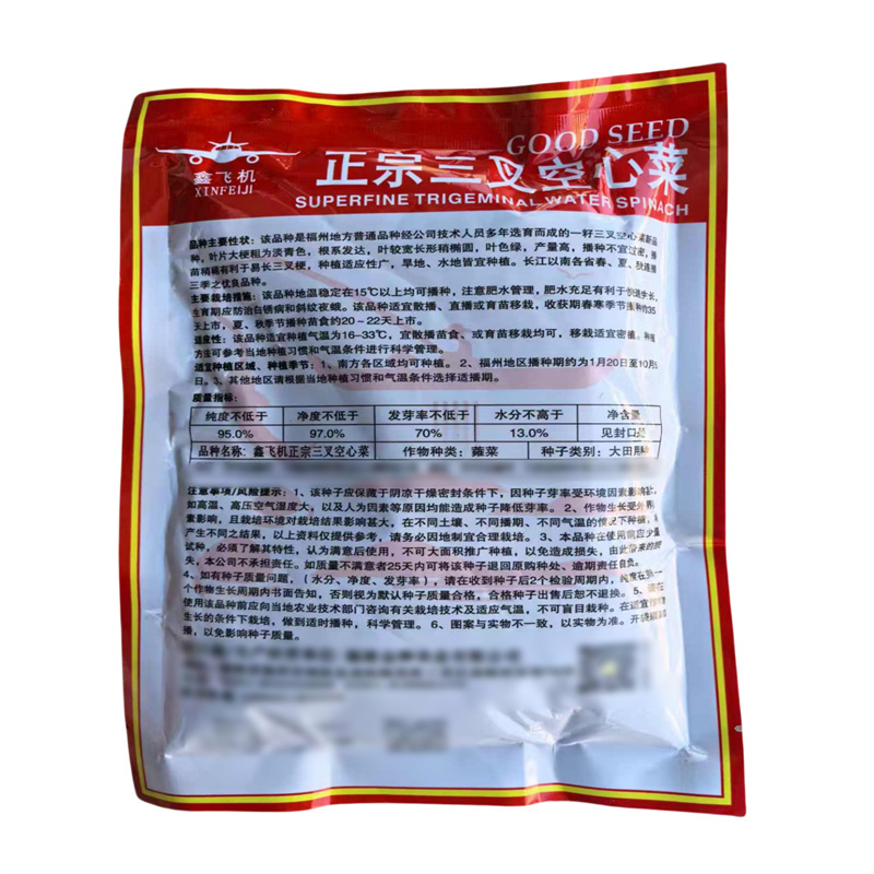 正宗三叉空心菜种子鑫飞机福建金种农业全新日期高产