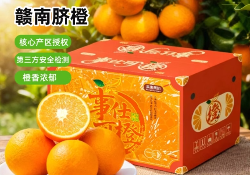 赣南脐橙榨汁橙子花皮果丑果信丰脐橙现采现发新鲜水果