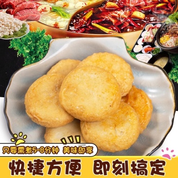 虎皮鱼饼关东煮韩式半成品涮火锅麻辣烫串串商用批发