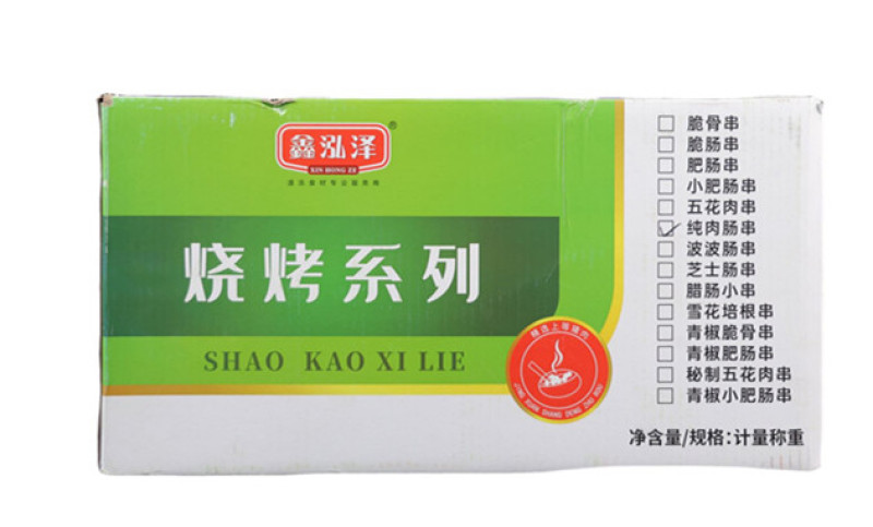 鑫泓泽纯肉肠串