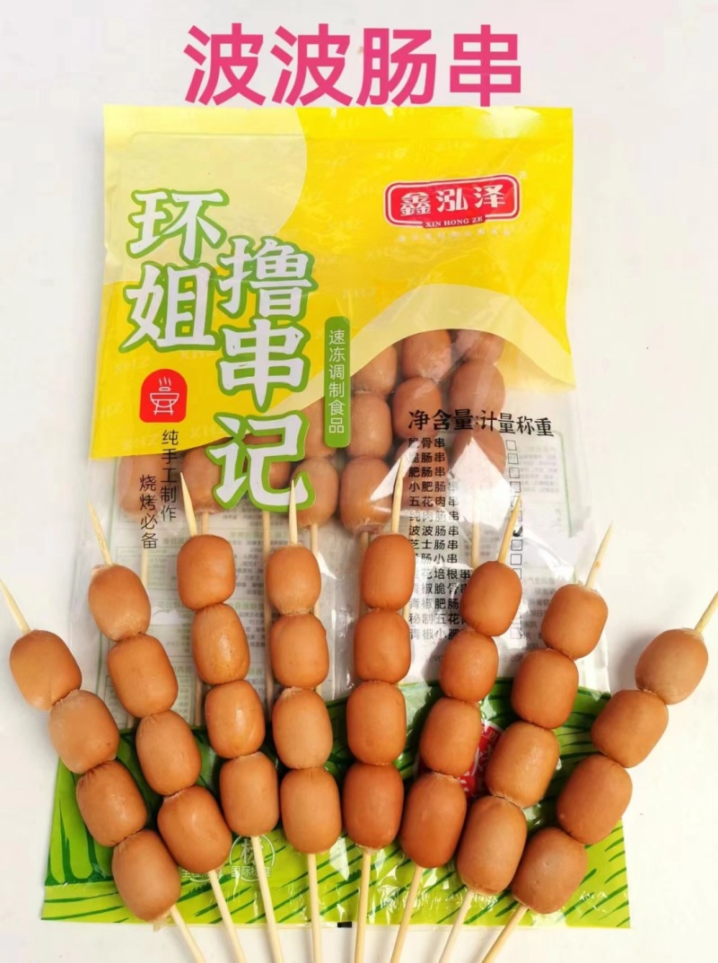 鑫泓泽波波肠串香肠半成品儿童早餐空气炸锅食材商用批发
