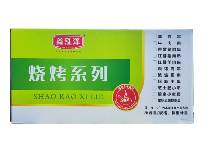 鑫泓泽波波肠串香肠半成品儿童早餐空气炸锅食材商用批发