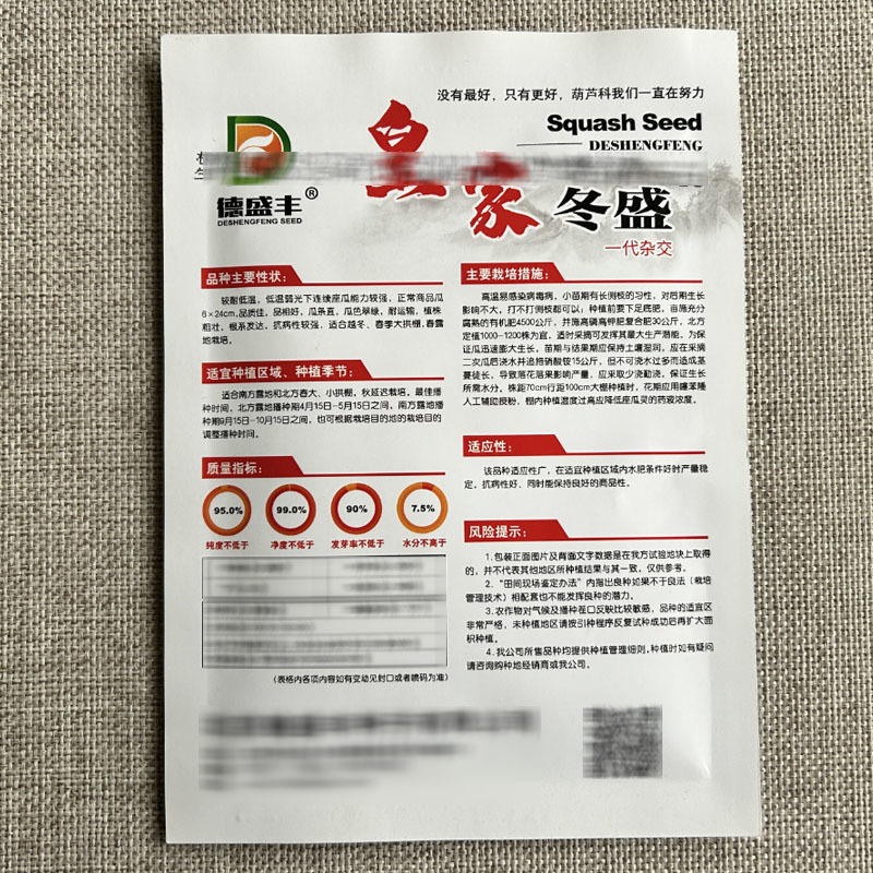 皇家冬盛西葫芦种子较耐低温低温弱光抗病性强瓜条直