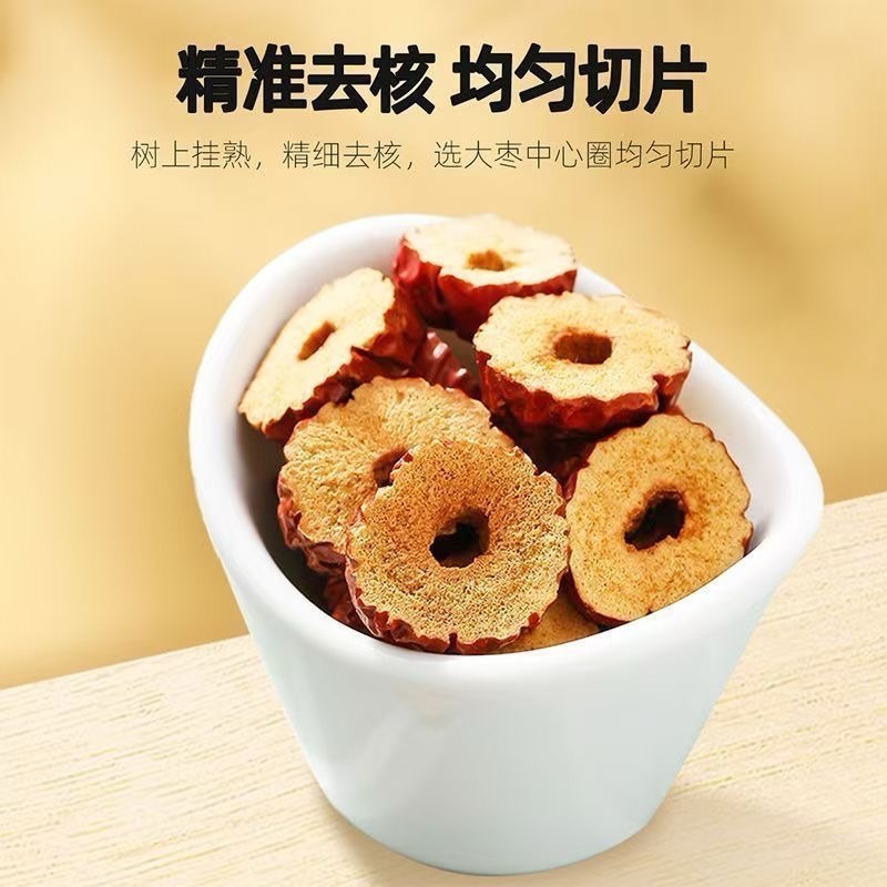 红枣圈产地直发，供应充足，全国发货欢迎采购