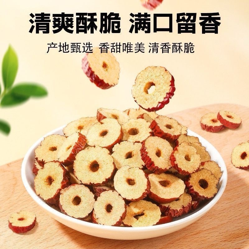 红枣圈产地直发，供应充足，全国发货欢迎采购