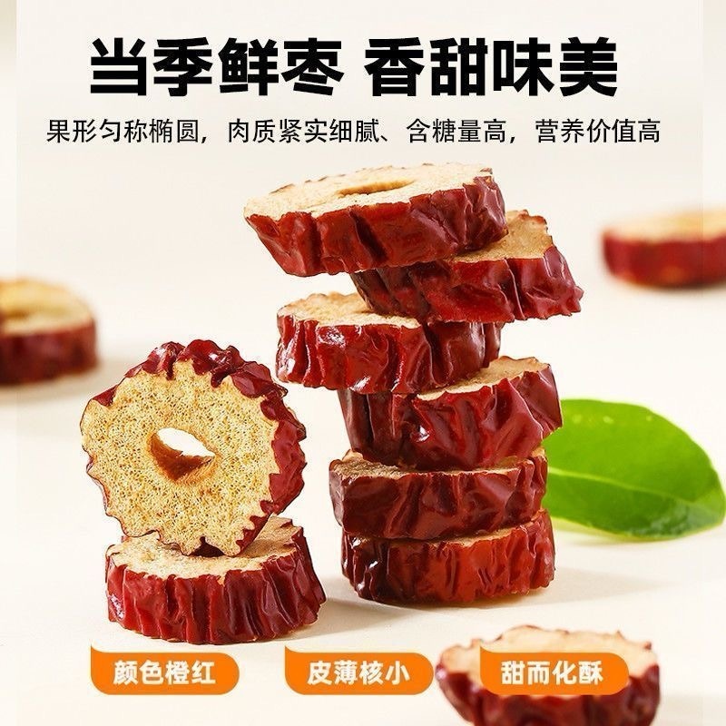 红枣圈产地直发，供应充足，全国发货欢迎采购