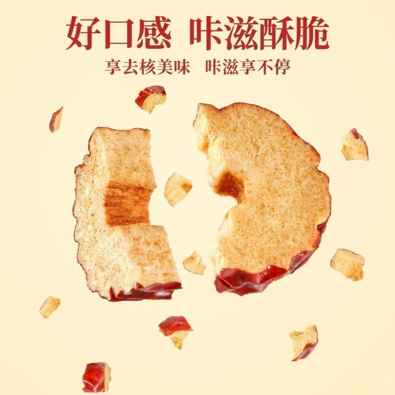 红枣圈产地直发，供应充足，全国发货欢迎采购