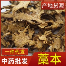 中药材藁本新货干净藁本道地药材规格齐全量大从优