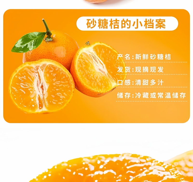 广西砂糖橘一件代发产地直发一手货源对接各大电商平台