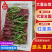 红菜苔湖北菜苔产地直发可实地考察视频看货选货