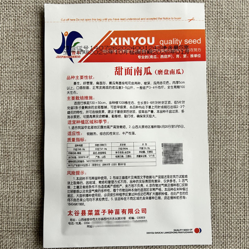 磨盘南瓜种子甜面南瓜种籽扁圆形蔓生好管理口感甜面糥