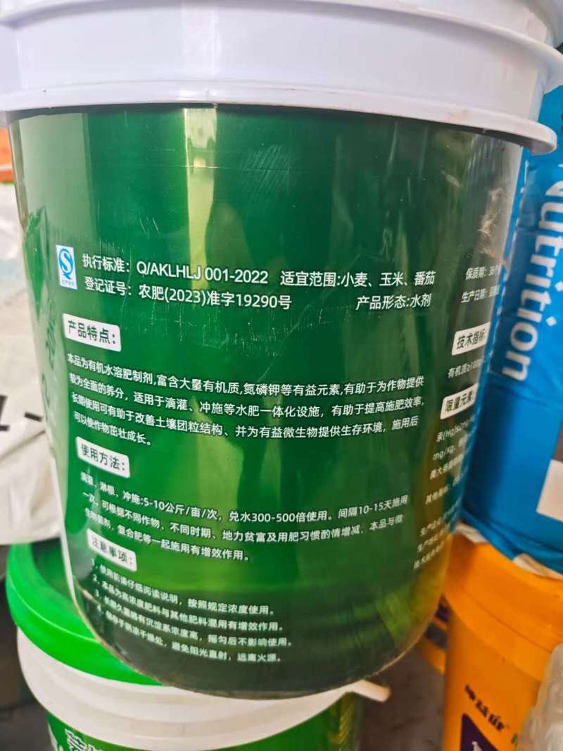 沃众田-有机水溶肥