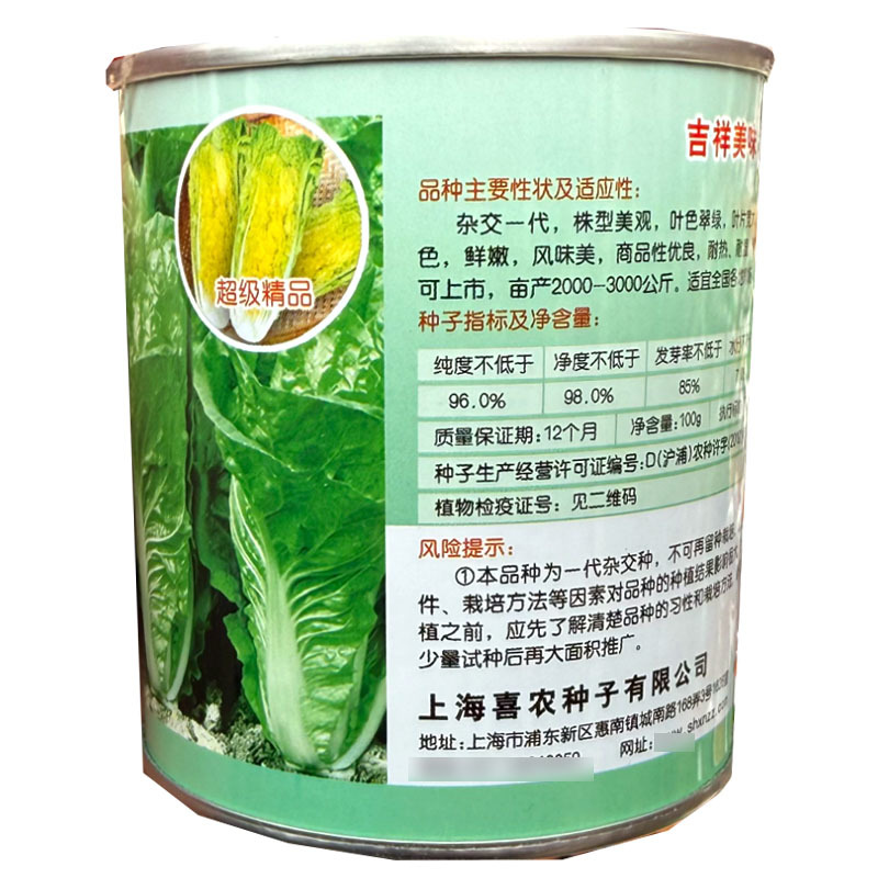 吉祥美味快菜种子杂交小白菜种子耐热耐湿耐寒大田基地种植