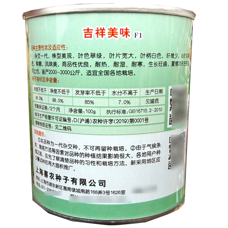 吉祥美味快菜种子杂交小白菜种子耐热耐湿耐寒大田基地种植