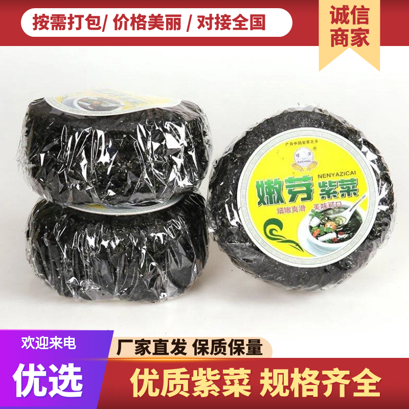 优质坛紫菜紫菜10克～100克订单生产量大从优