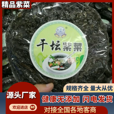 精品坛紫菜紫菜包装订做100克，基地直发，量大从优