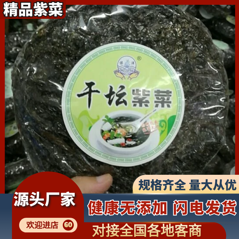 精品坛紫菜紫菜包装订做100克，基地直发，量大从优