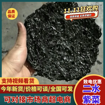 紫菜苍南本地二水紫菜一手货源欢迎采购