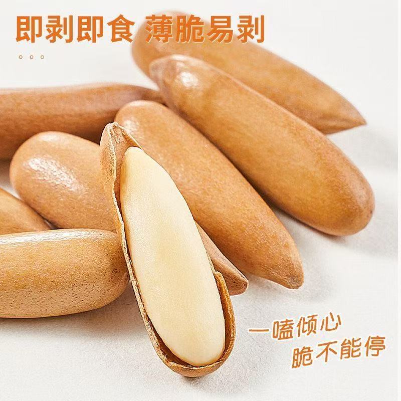 巴西松子散称手剥松子原味特大薄壳
